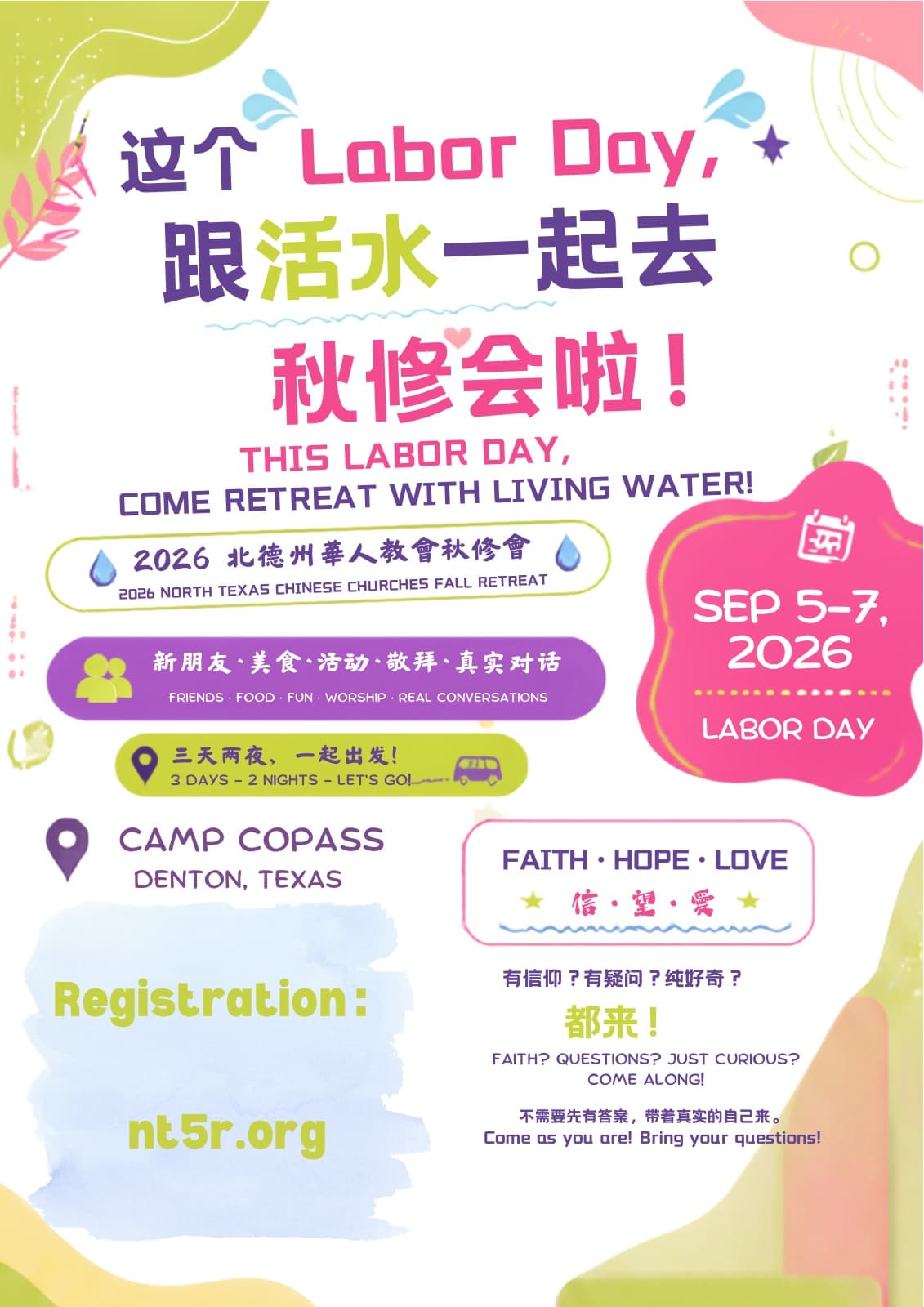 北德州华人教会秋修会