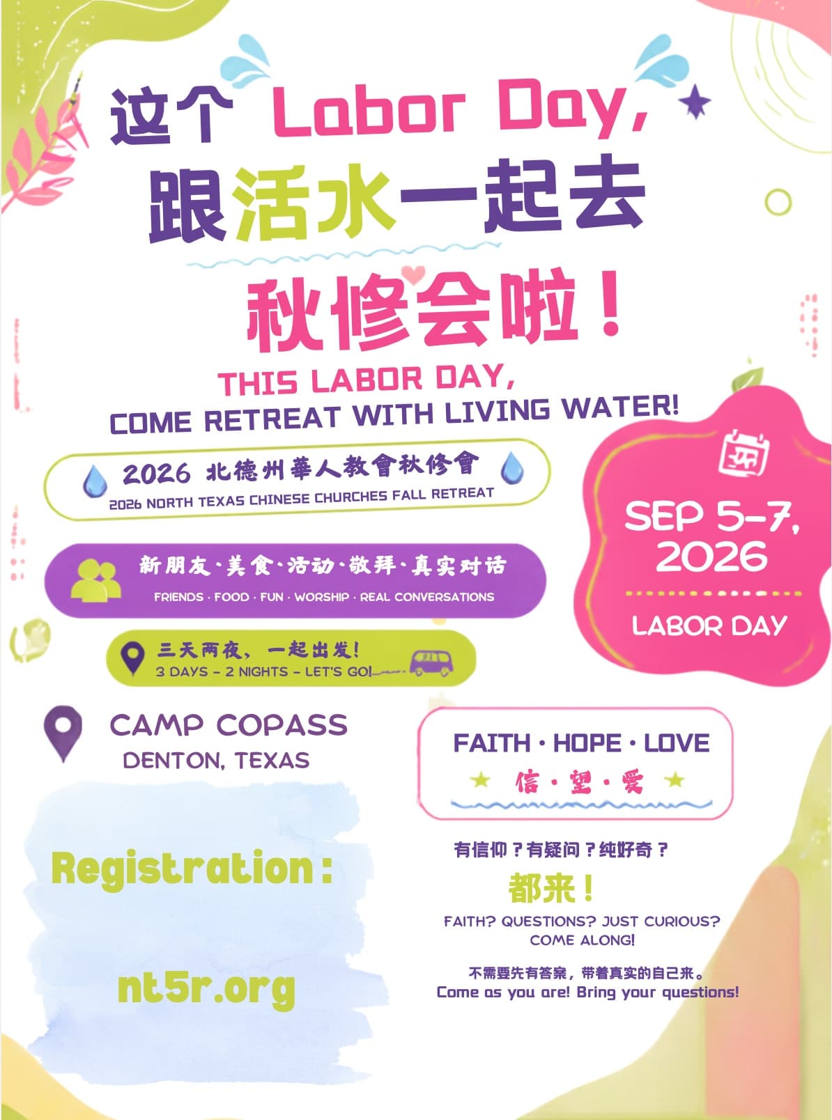 这个 Labor Day 跟 活水 一起去秋修会啦! 

9/5-7 周六下午去Denton营地，周一上午回Dallas

北德州地区五个教会联合秋修会
欢迎直